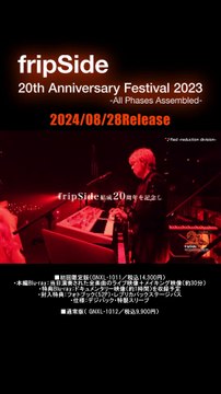 fripSide 20th Anniversary Festival 2023 -All Phases