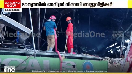 തീ പടർന്നതോടെ സർവീസുകൾ നിർത്തി സ്വകാര്യ ബസുകൾ; സ്തംഭിച്ച് കോഴിക്കോട് ന​ഗരം