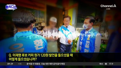 [모닝콜]카페 사장 “커피 원가 120원?”