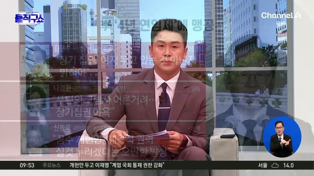 “4년 연임” vs “임기 단축”…개헌으로 대선 판 바뀌나