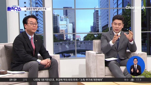[핫3]손흥민 ‘임신 협박’ 일당 구속…“증거 인멸 우려”