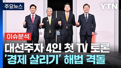 [뉴스퀘어10] 윤, 내란 혐의 4차 공판...개헌 논의 급부상 / YTN