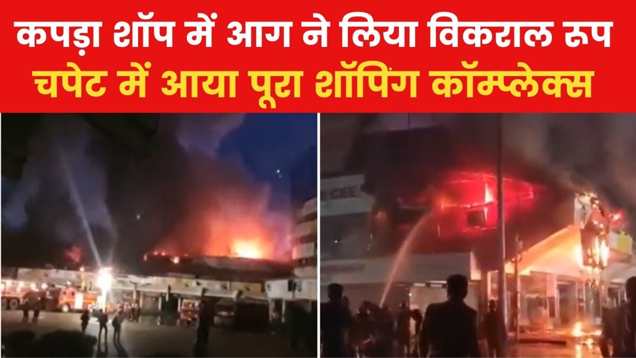 केरल के कोझिकोड में लगी भीषण आग, धू-धूूकर जला क...