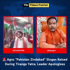 🚨 Agra: "Pakistan Zindabad" Slogan Raised During Tiranga Yatra, Leader Apologizes