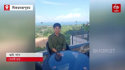 সমগ্ৰ দক্ষিণ ভাৰতৰ ভিতৰতে শীৰ্ষত থাকি ধ্ৰুৱতৰাৰ দৰে তিৰবিৰাইছে অসমৰ এজন কিশোৰ