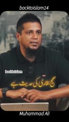Allah Ki Mohabbat Kesay Achieve Hogi