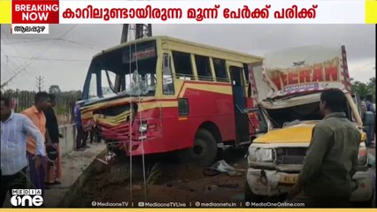 ഹരിപ്പാട് KSRTC ബസ്സും കാറും കൂട്ടിയിടിച്ച് മൂന്ന് പേർക്ക് പരിക്ക്