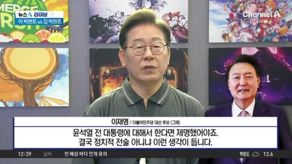 대선 D-15…‘尹 탈당’이 대선 판세에 미칠 영향은?