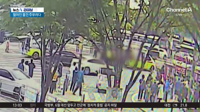 “조수석 물건 주우려다”…길 건너던 행인 참변