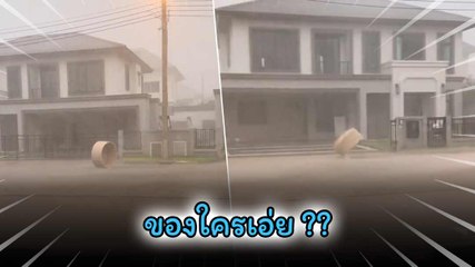 ระวัง! พายุฝนและลมแรงสุดโหด ทำของปลิวว่อน 🚨