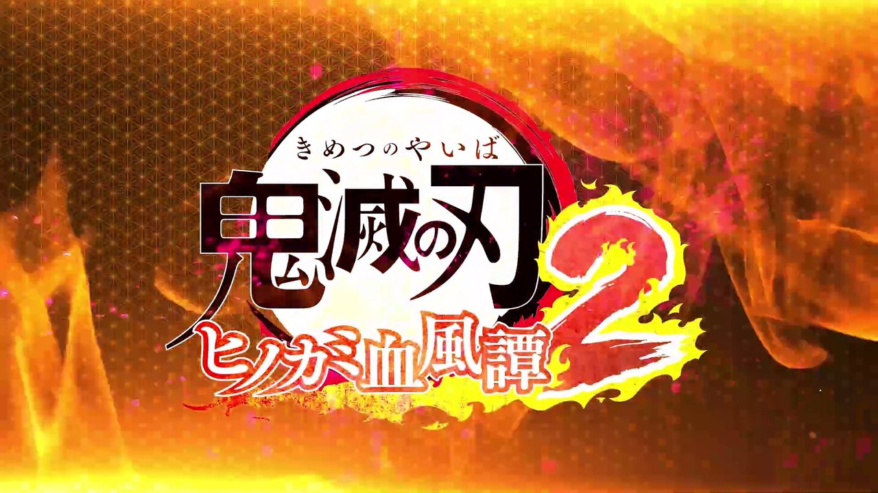 Demon Slayer: Kimetsu no Yaiba – The Hinokami Chronicles 2 - Yoriichi Type Zero Trailer