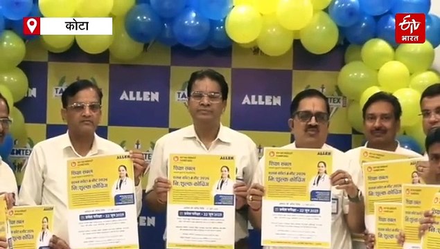 कोटा के कोचिंग में फ्री में कर सकेंगे NEET की तैयारी, रहना-खाना भी होगा निशुल्क, जानिए कैसे