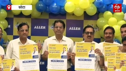 कोटा के कोचिंग में फ्री में कर सकेंगे NEET की तैयारी, रहना-खाना भी होगा निशुल्क, जानिए कैसे