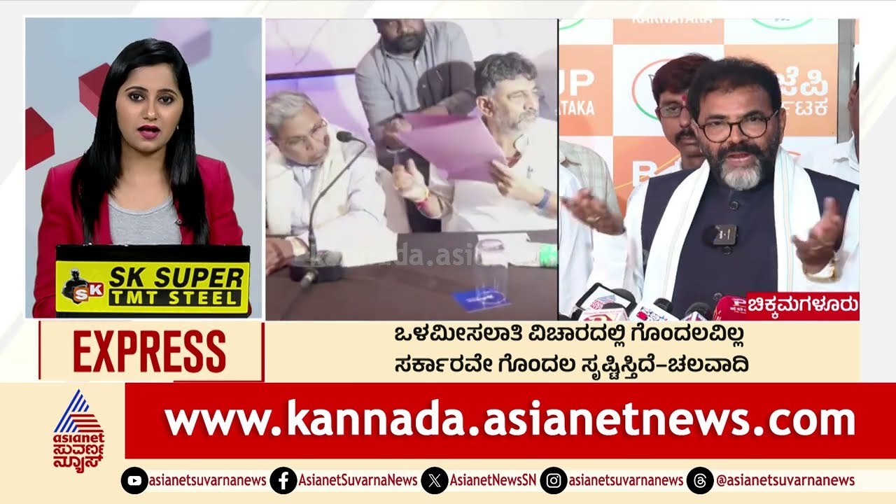 ಒಳಮೀಸಲಾತಿ ವಿಚಾರದಲ್ಲಿ ಗೊಂದಲವಿಲ್ಲ | Morning News Express | Kannada News | Suvarna News