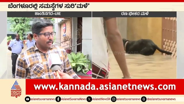 ಬೇಸಿಗೆ ಮಳೆಗೆ ಬೆದರಿದ ಬೆಂಗಳೂರು | Bangalore Rain 2025 | Suvarna News | Shanti Nagar Bengaluru