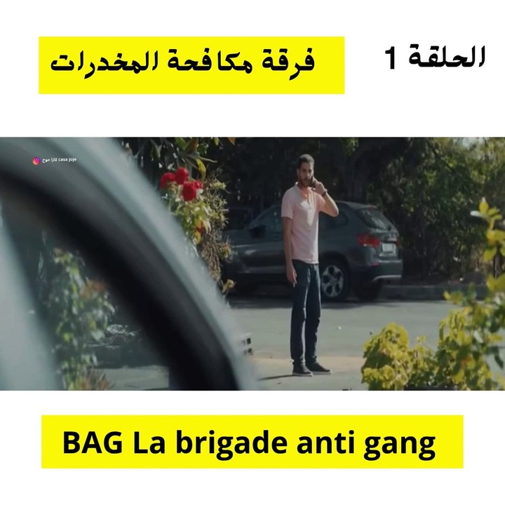 مسلسل BAG La brigade anti gang الحلقة 1