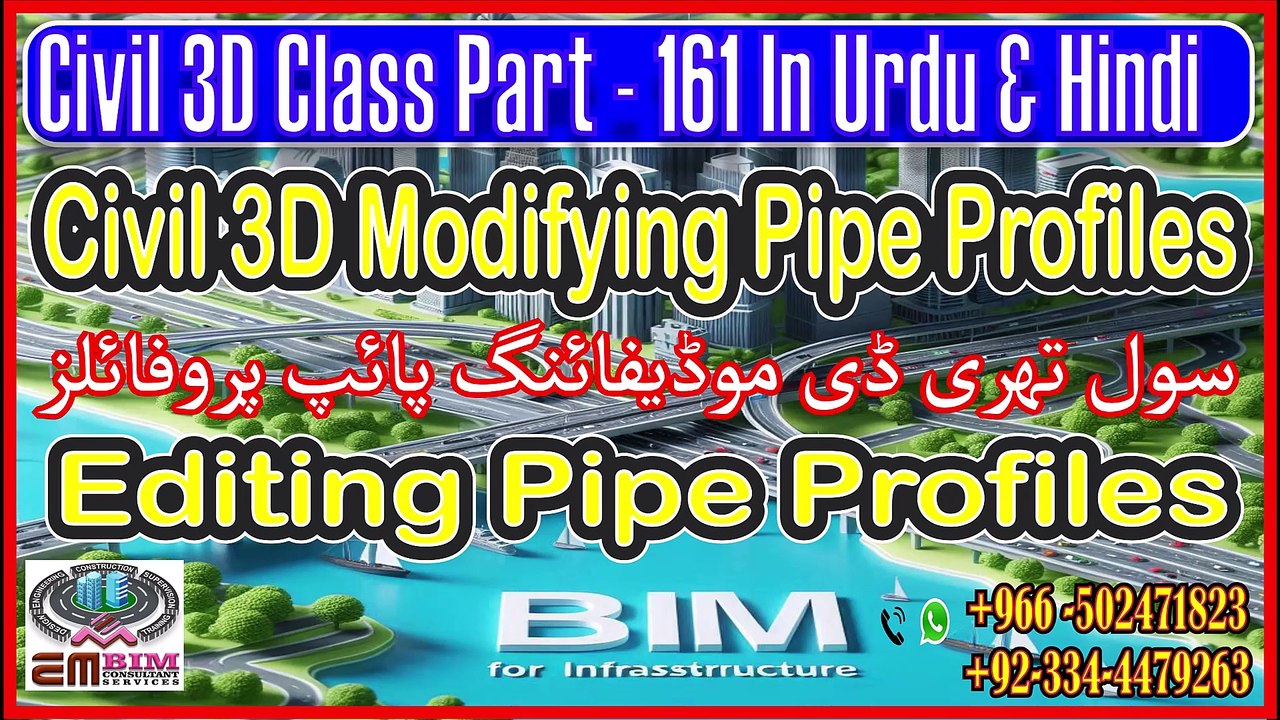 Civil 3D Editing Pipe Network سول تھری ڈی ایڈیٹ...