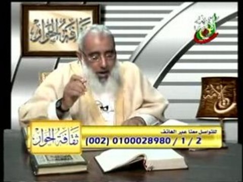 ep21 p5 Abu islam tahrif Al injil Falsification de la bible