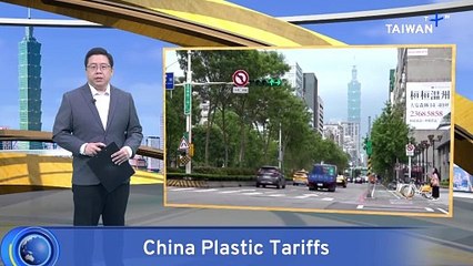 China Slaps Anti-Dumping Levies on Plastic From Taiwan, U.S., EU, Japan