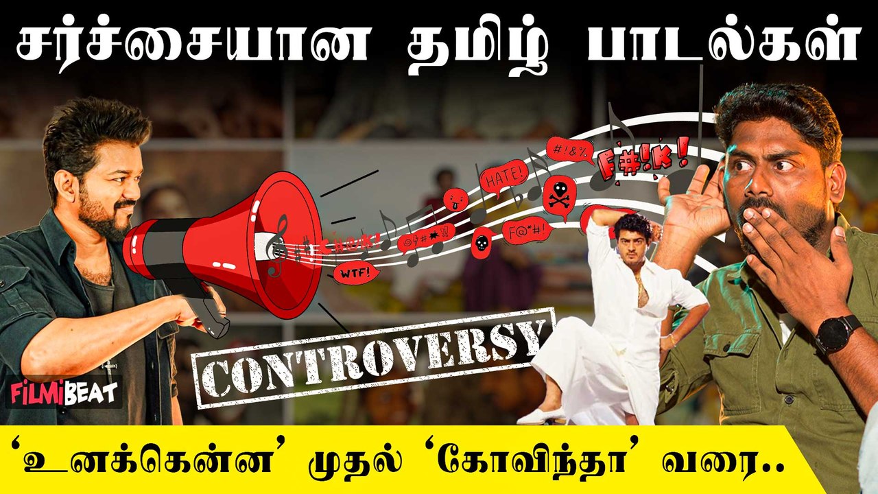 Controversy Songs in Tamil Cinema | Kadhal en Kadhal | Beep Song | Nan Ready dhan | Kissa 47