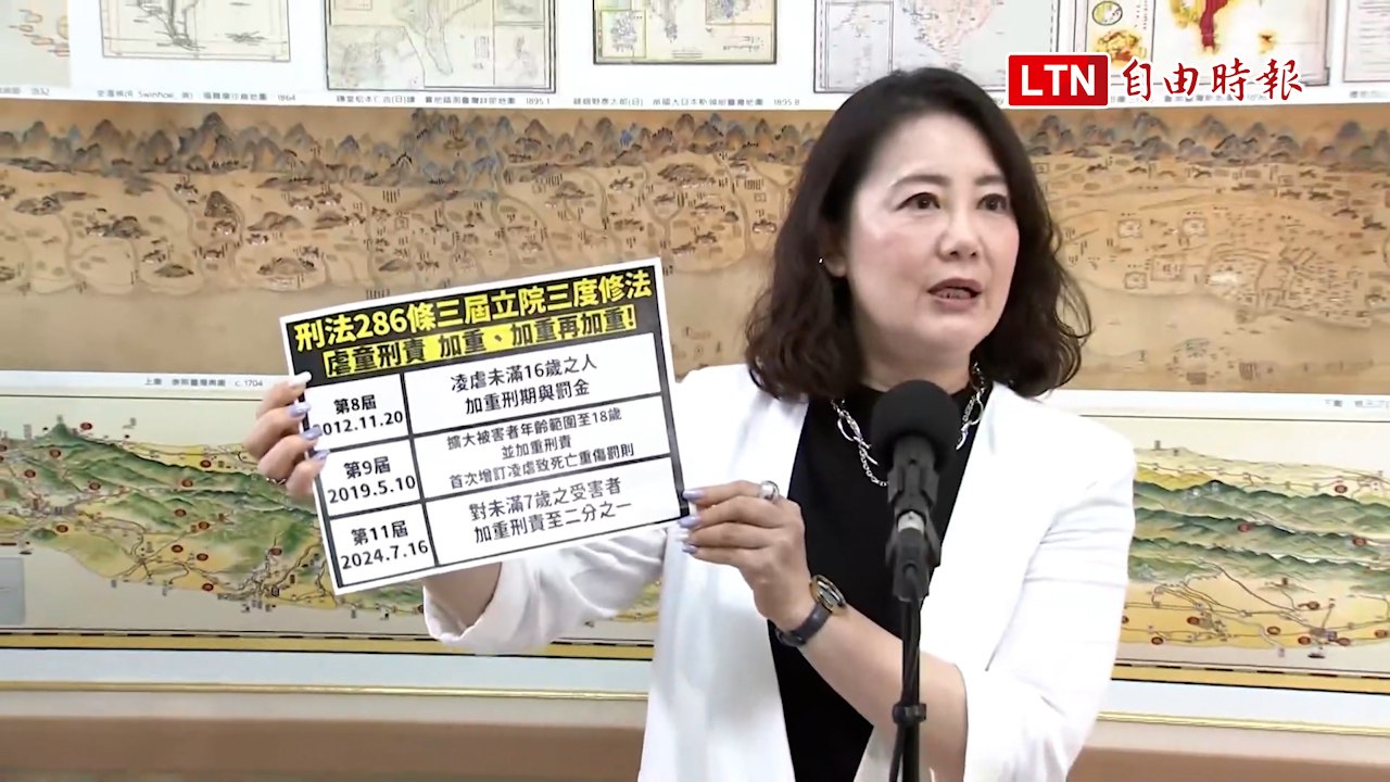 虐童致死處死刑或無期不得假釋？ 吳思瑤：盼各黨審慎討論