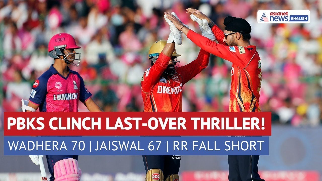 PBKS vs RR Highlights: Wadhera & Jaiswal Shine in Thriller | IPL 2025 Match 59