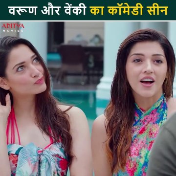 F2 Hindi Dubbed Movie Romantic Comedy Scenes | Venkatesh | Varun Tej | Tamannah | Mehreen Pirzada | South Hindi Dubbed Movies | South Indian Movies | Hindi Dubbed | Aditya Movies Official