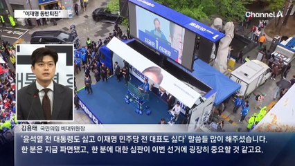 국민의힘 “윤석열·이재명 동반 퇴진” vs 민주당 ‘윤문수’ 띄우기