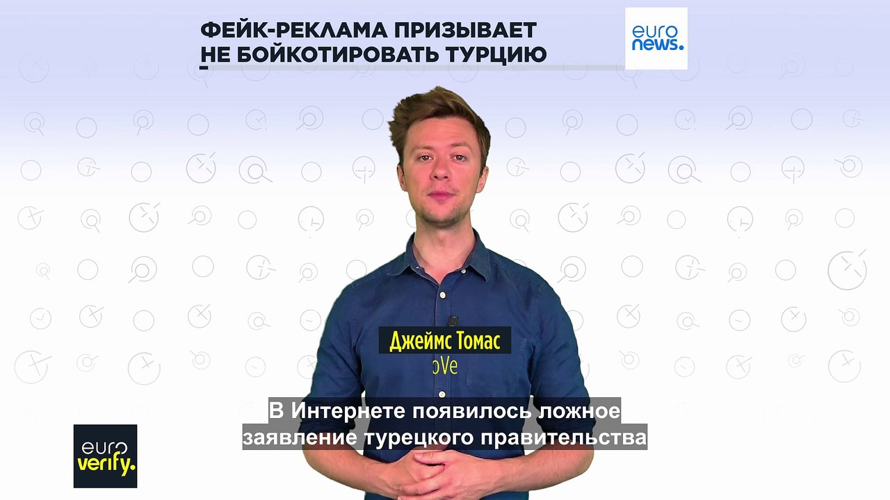 Правда ли, что власти Турции призывают туристов...