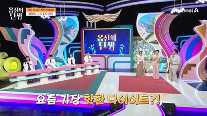 ※SNS 키워드 8만 건 돌파※ 화제의 '이것' 다이어트의 모든 것!