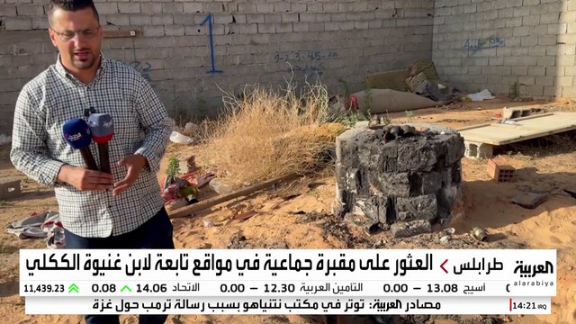 العثور على مقبرة جماعية في مواقع تابعة رئيس جهاز دعم الاستقرار في العاصمة الليبية طرابلس