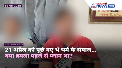 बैसरन घाटी में पहले से थे आतंकी? महाराष्ट्र के परिवार का चौंकाने वाला दावा