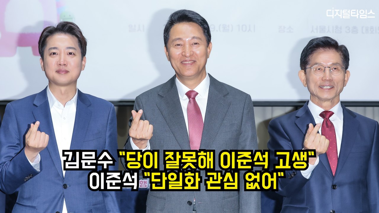 김문수 "당이 잘못해 이준석 고생"…이준석 "단일화 관심 없어" #김문수 #이준석 #대선