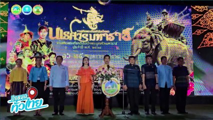 แม่น้ำ 2 สี ท้ายเขื่อนสิริกิติ์ | เป็นข่าวเล่าเรื่อง | 19 พ.ค. 68 | PART 2