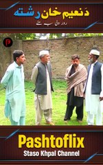 Da Naeem Khan Rishta | Rorwali Ba Maney | Shorts