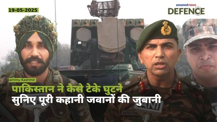 Operation Sindoor : India के  सामने पाकिस्तान ने कैसे टेके घुटने? जवानों ने बताई पूरी कहानी