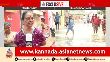 ಅವ್ರನ್ನ ಕೇಳಿದ್ರೆ ಇವರನ್ನ ಕೇಳಿ ಅಂತಾರೆ; ಯಾರಿಗೆ ಕಂಪ್ಲೇಟ್ ಕೊಡ್ಬೇಕು ಅನ್ನೋದೇ ಗೊತ್ತಾಗ್ತಿಲ್ಲ|Bengaluru Rains