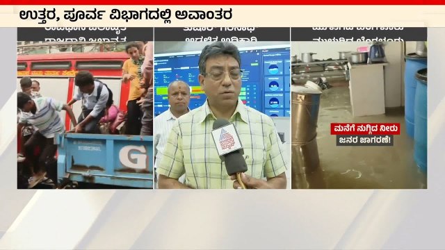 ಬೆಂಗಳೂರು ಜನರ ಕಷ್ಟ ಕೇಳೋರ್ಯಾರು? ಅಧಿಕಾರಿಗಳು ಹೇಳೋದೇನು? | Bengaluru Rains | Suvarna News