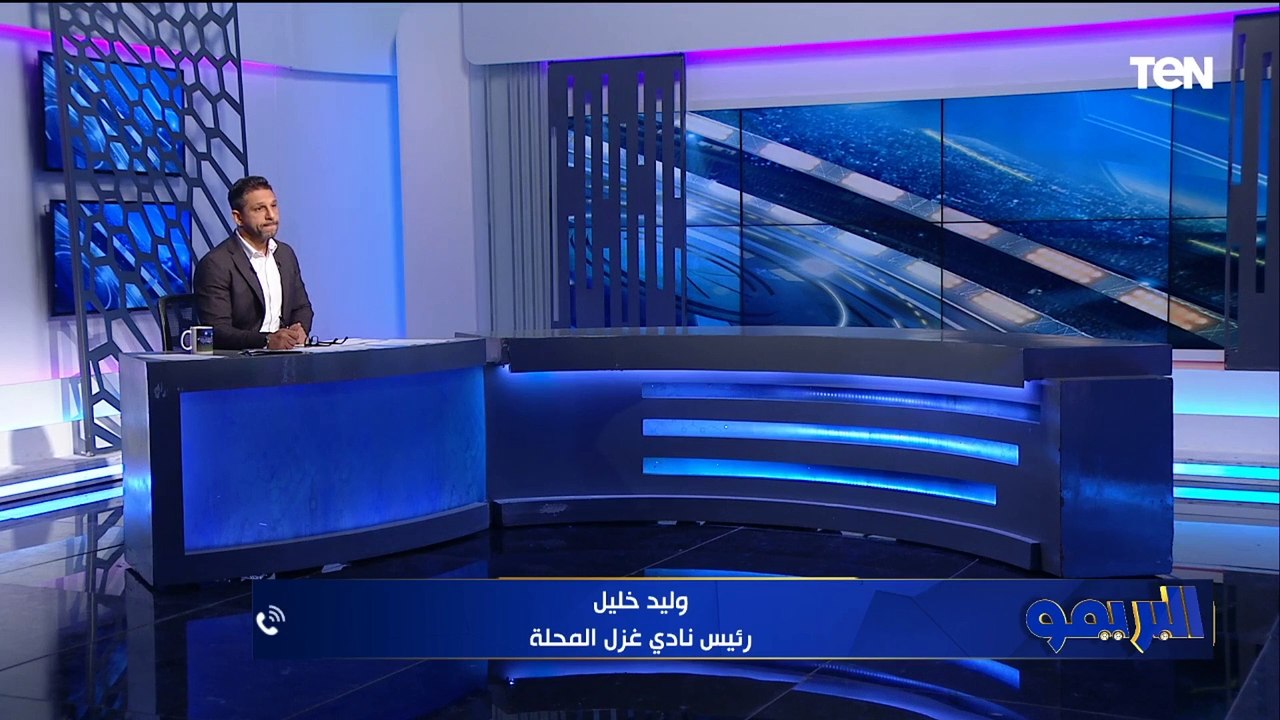 صراع الدوري بين الزمالك وبيراميدز وقرار إلغاء الهبوط مع رضا عبد العال وشريف عبد المنعم| البريمو