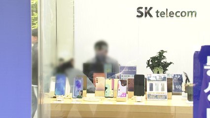 SK텔레콤 "IMEI 유출 안 돼...단말기 복제 불가능" / YTN