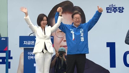 개혁신당 출신 허은아, 이재명 유세 현장 참석해 지지 선언 / YTN