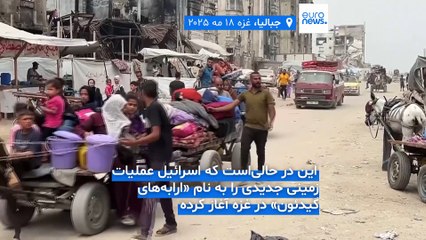 اسرائيل همزمان با عملیات نظامی، اجازه ورود محدود کمک‌ها به غزه را صادر می‌کند