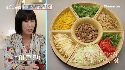 "고독한 로커 말고 식당을 하나 내보는 거 어때요? ㅋㅋ" 요리 만렙 가수 신성우표 태국 음식 한 상!