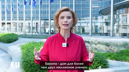 Сможет ли ЕС привлечь ученых для работы в своих странах?