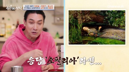 "신성우가 햄릿.. 내가 오필리어..?" 찐 팬에서 상대역까지! 성덕 그 자체인 정영주