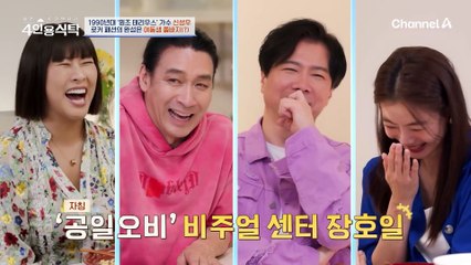 "그때 신성우 씨가 녹음실로 들어오는데.." 로커 패션의 완성은 여동생 쫄바지(?) 시대를 앞서갔던 원조 미남 가수 신성우!