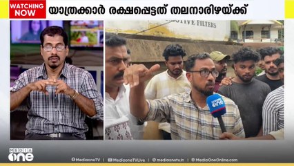 'ഞങ്ങൾ പോവുമ്പോൾ മുന്നിലെ കാറിന് മേലേക്ക് കല്ലും മണ്ണും വീണു, ഭൂകമ്പം പോലെ റോഡൊക്കെ വിണ്ടുകീറി'