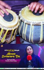 Ta Sara Zama Meena | Raheela Naz | Pashto New Song 2025