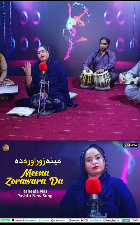 Hasey Marawara Da | Raheela Naz | Pashto New Song 2025