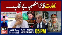 ARY News 5 PM Headlines || 19th May 2025 - Pak India War - India's big plan to downplay